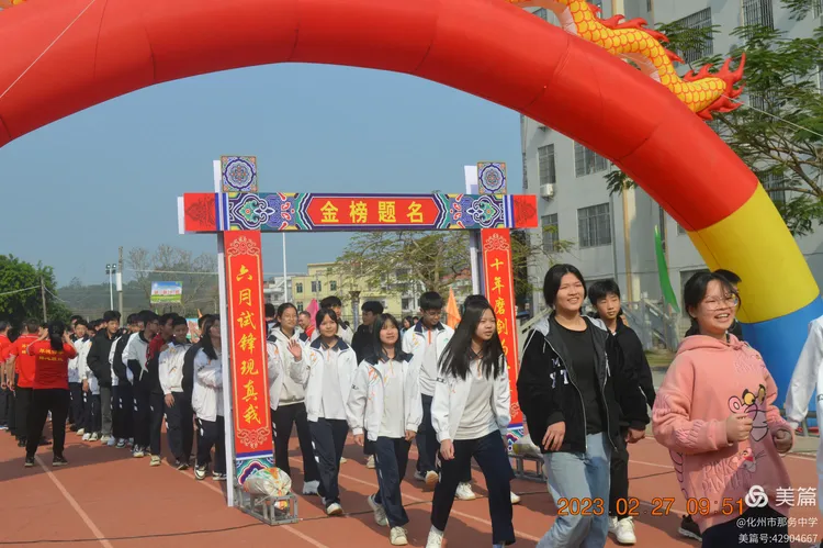 誓师燃斗志 冲刺圆梦想,﻿